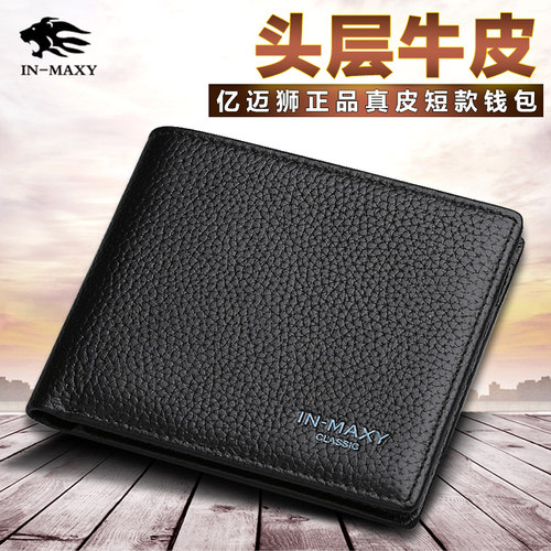 钱包男短款真皮拉链钱夹皮夹子