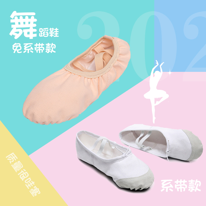 包邮儿童芭蕾鞋软底女童舞蹈鞋