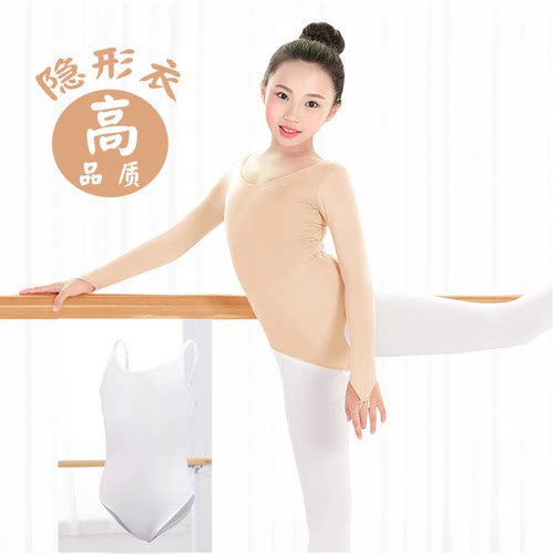 薄绒长袖连体隐形舞蹈服打底衫