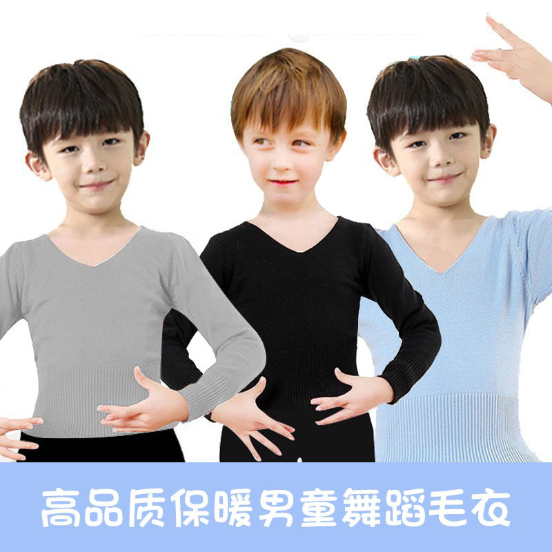 秋冬长袖男童毛衣儿童舞蹈服V领男生跳舞外套蓝民族拉丁芭蕾舞衣