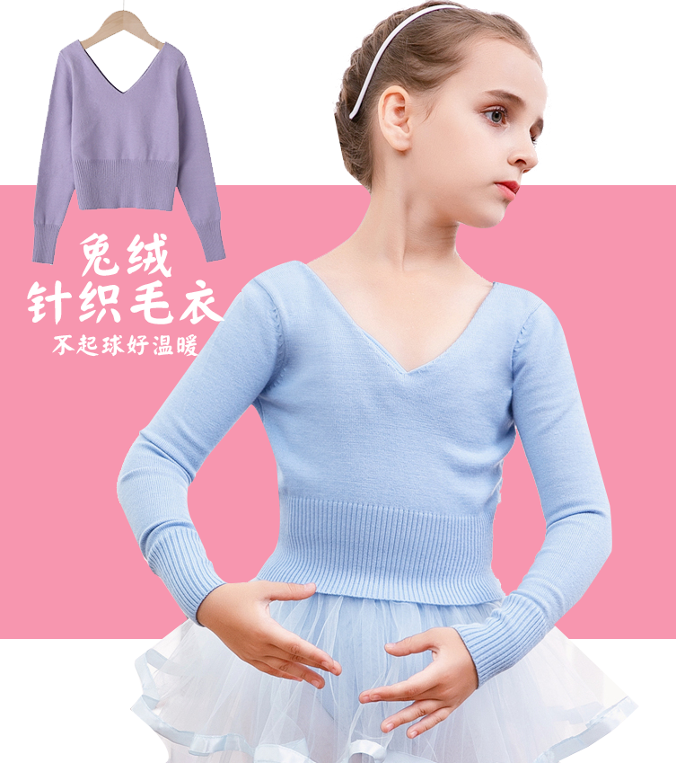 秋冬女童练功毛衣蓝色儿童舞蹈毛衣外套芭蕾舞高腰V领长袖衣披肩