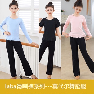 春夏儿童舞蹈服莫代尔民族舞女童练功服拉丁跳舞微喇叭黑色舞蹈裤