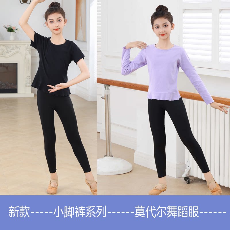 春夏秋儿童舞蹈服女童长袖练功服民族舞芭蕾考级中国舞跳舞舞蹈裤
