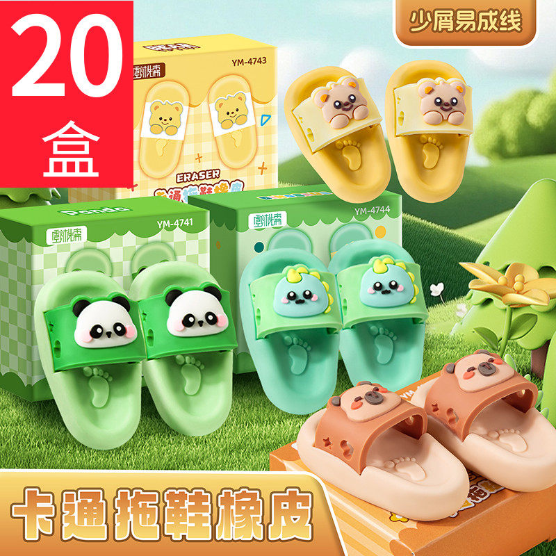创意儿童文具迷你小礼盒卡通可爱拖鞋橡皮擦幼儿园小学生礼物奖品,节庆用品/礼品,创意礼盒/礼品套组,淘宝优惠券,粉丝福利购,淘宝优惠卷