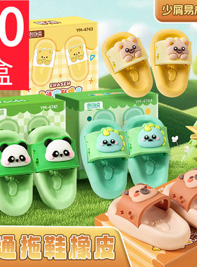 可爱卡通迷你拖鞋橡皮擦学生奖品