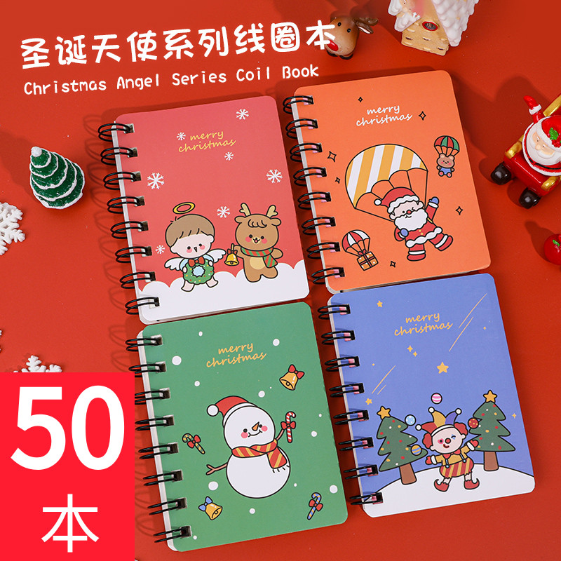 圣诞节学生实用奖品记事本线圈本