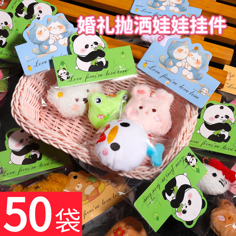 可爱袋装毛绒玩具生日礼物小娃娃