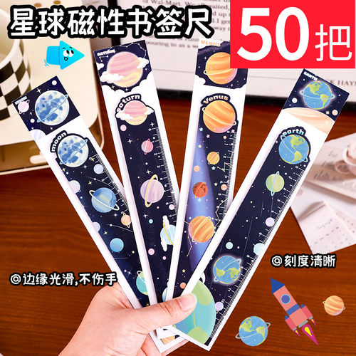 可爱星球磁性软直尺书签文具礼品