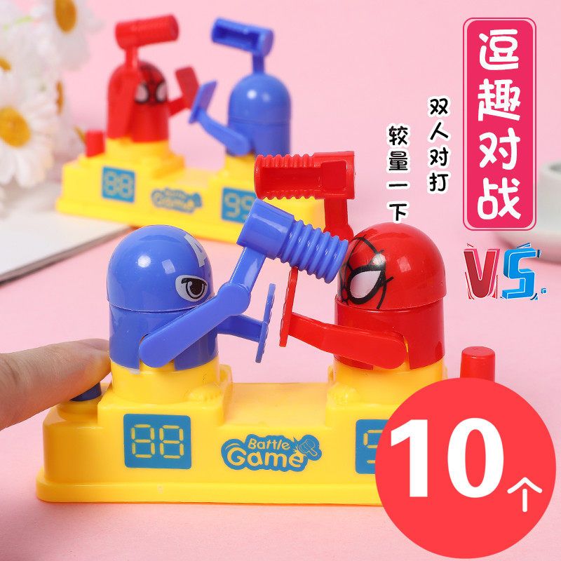 创意儿童益智玩具小礼品批小学生礼物幼儿园奖品双人对打对战游戏