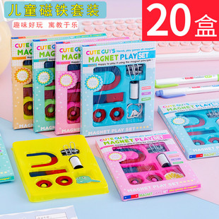 物理科学实验磁铁套装教具益智儿童玩具幼儿园小学生课堂实用奖品