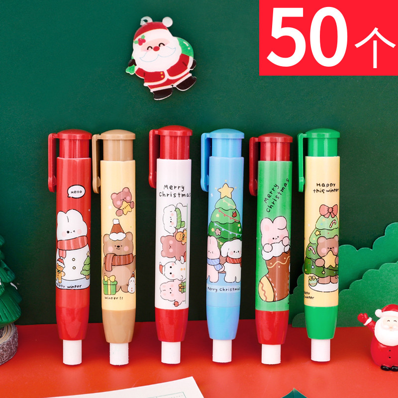 圣诞节小礼品礼物高颜值按动橡皮