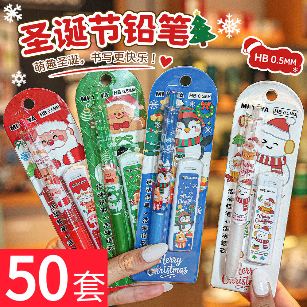 圣诞节儿童小礼物圣诞雪人麋鹿自动铅笔套装高颜值文具学生伴手礼