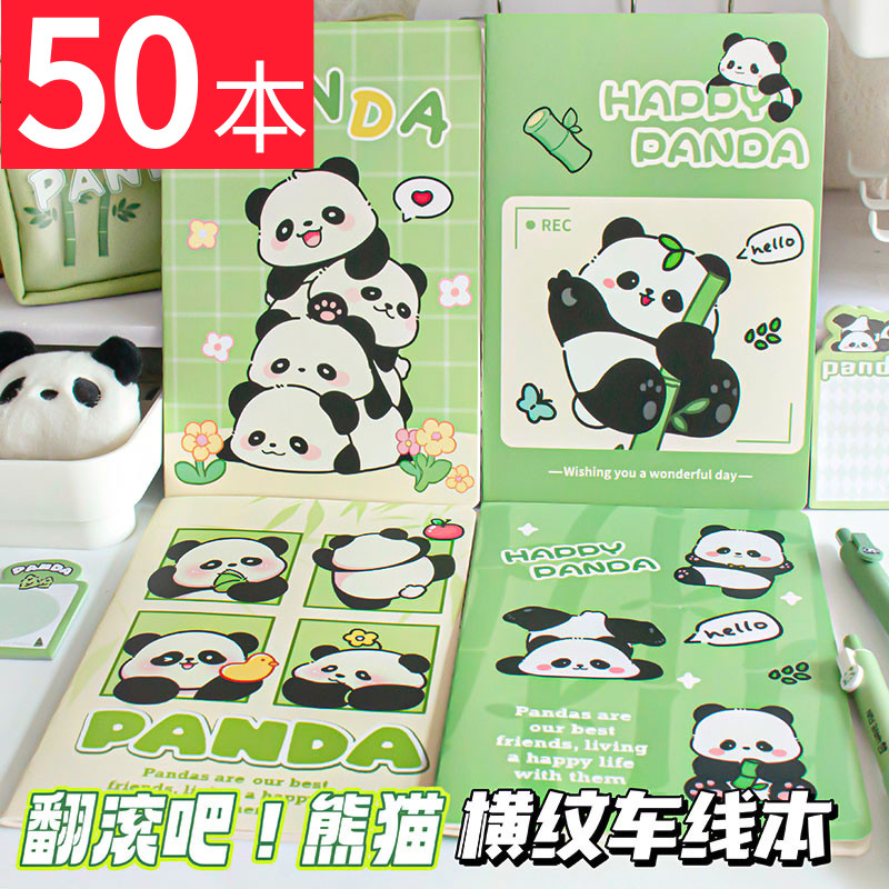 卡通高颜值笔记本可爱ins风熊猫本子大号A5记事本小学生开学奖品