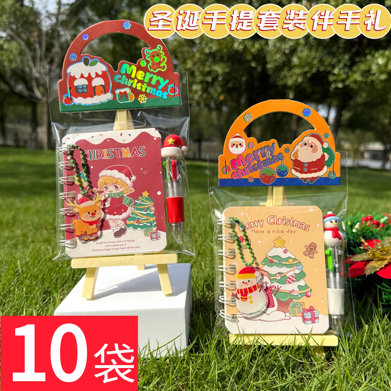 圣诞节儿童礼物学生文具伴手礼袋