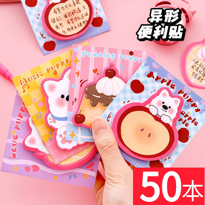 卡通异形西高地便利贴可爱狗狗便签本学生文具礼品留言记事N次贴,文具电教/文化用品/商务用品,便签本/便条纸/N次贴,淘宝优惠券,粉丝福利购,淘宝优惠卷