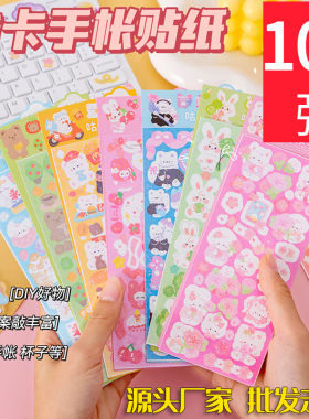 幼儿园全班分享礼物咕卡贴纸批发