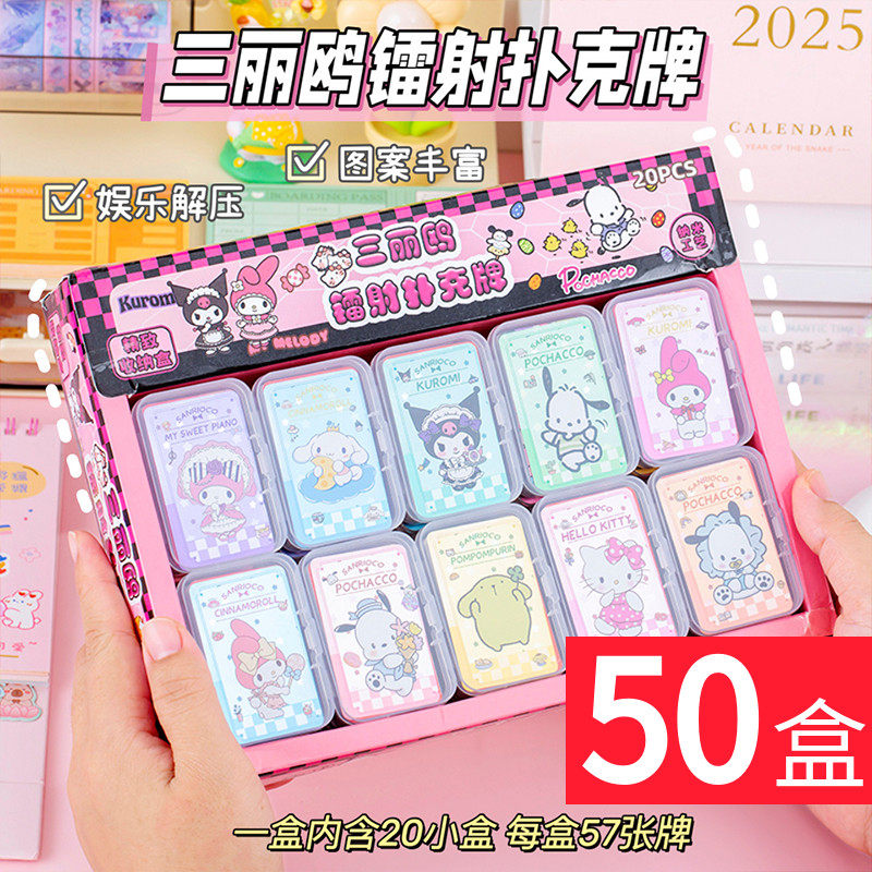 幼儿园小学生扑克牌玩具礼品盒装