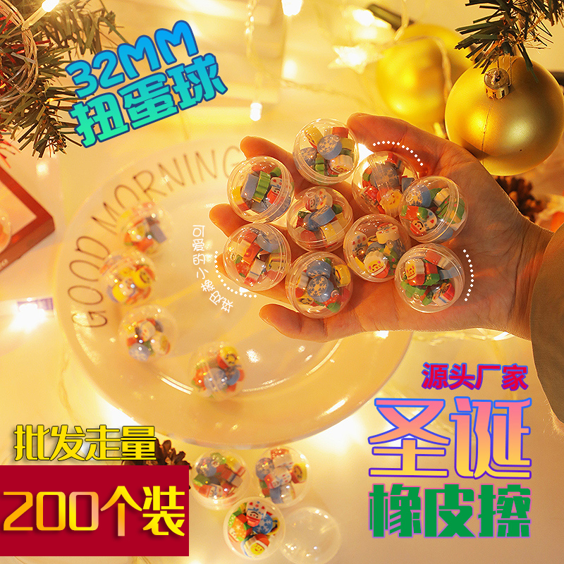 儿童礼物奖励扭蛋圣诞水晶球橡皮