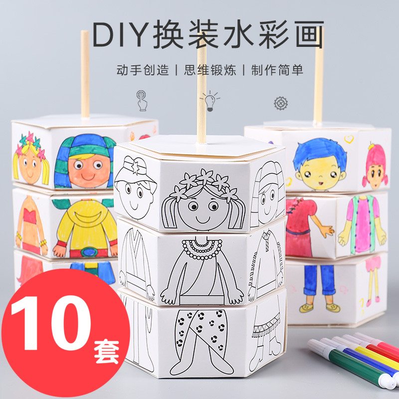 diy水彩画儿童玩具手工小礼品