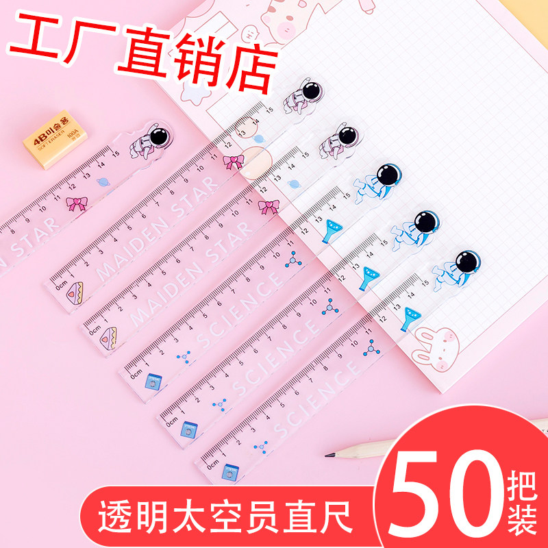 期末奖励幼儿园小朋友小学生实用礼物奖品 太空人透明直尺子15cm