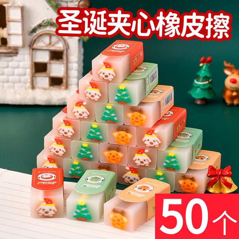 创意儿童文具小礼品圣诞节幼儿园小学生课堂实用奖品圣诞夹心橡皮