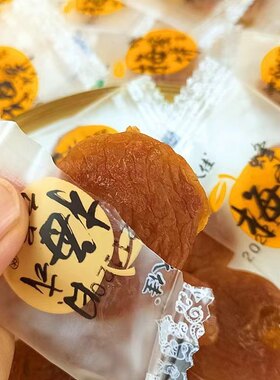 久佳梅饼开胃蜜饯梅子梅干无核