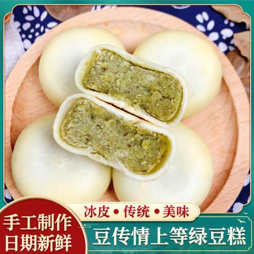 豆传情绿豆饼纯手工网红传统糕点