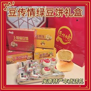 豆传情绿豆饼纯手工网红早餐代餐小吃特产传统糕点休闲零食礼盒