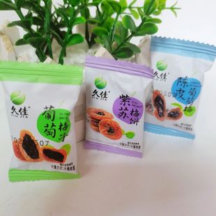 久佳紫苏梅饼陈皮葡萄梅子梅饼网红开胃休闲零食蜜饯梅子梅干无核