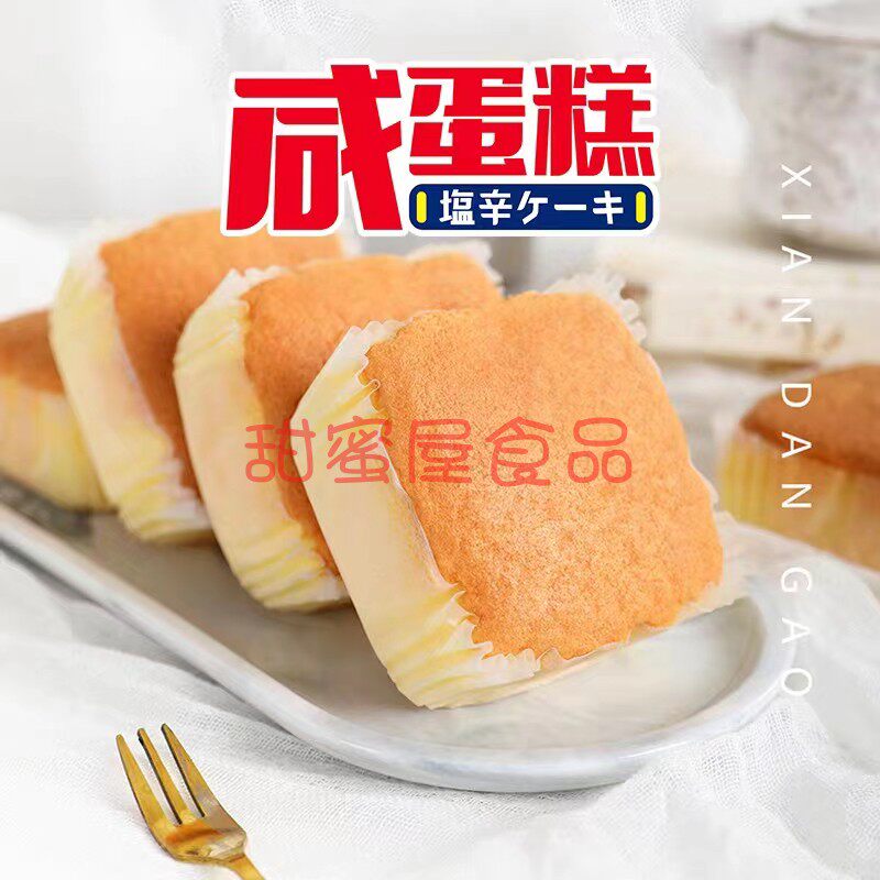 泡吧咸蛋糕小面包营养早餐整箱淡糖休闲零食孕妇小吃健康食品500g_虎窝淘