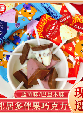 多伴果巧克力蓝莓巴旦木味棒糖