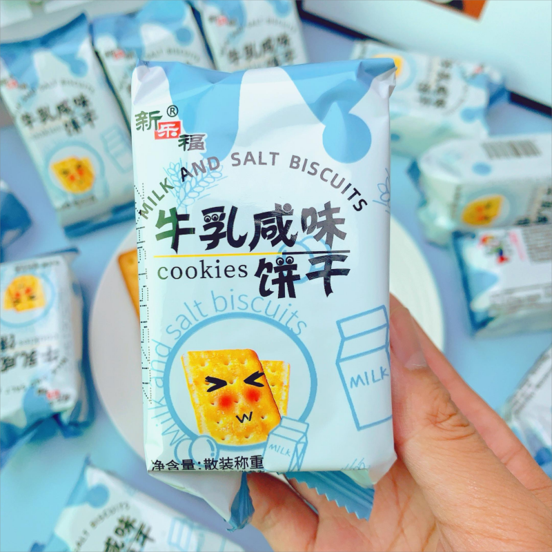 新乐福牛乳咸味芝士咸味饼干独立包装茶点心早餐饼办公室儿童零食,零食/坚果/特产,薄脆饼干,淘宝优惠券,粉丝福利购,淘宝优惠卷