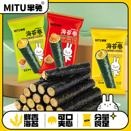 芈兔海苔卷芝士夹心儿童休闲蛋卷