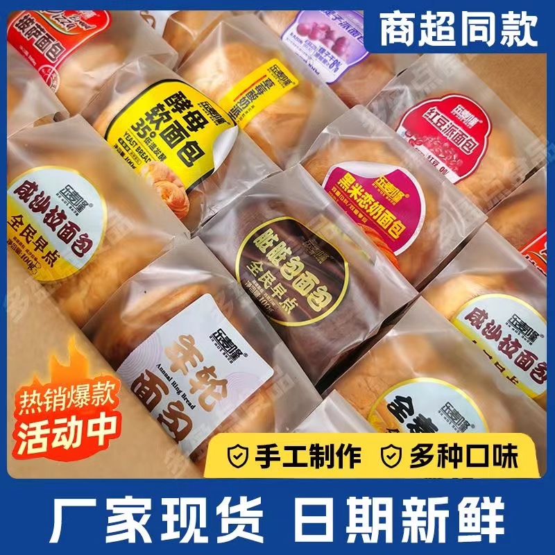 整箱乐麦隆咸沙拉脏脏包海盐提子红豆黑米炼奶全麦面包儿童早餐包