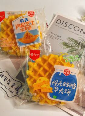 奶酪丹夫儿童零食点心肉松华夫饼