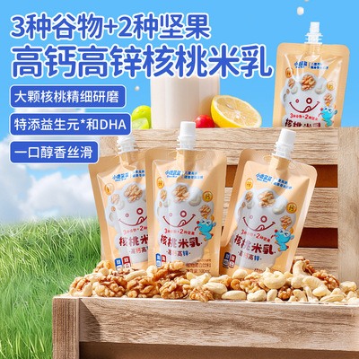 小鹿蓝蓝每日坚果乳坚果钙锌牛奶宝宝核桃米乳儿童健康零食品牌