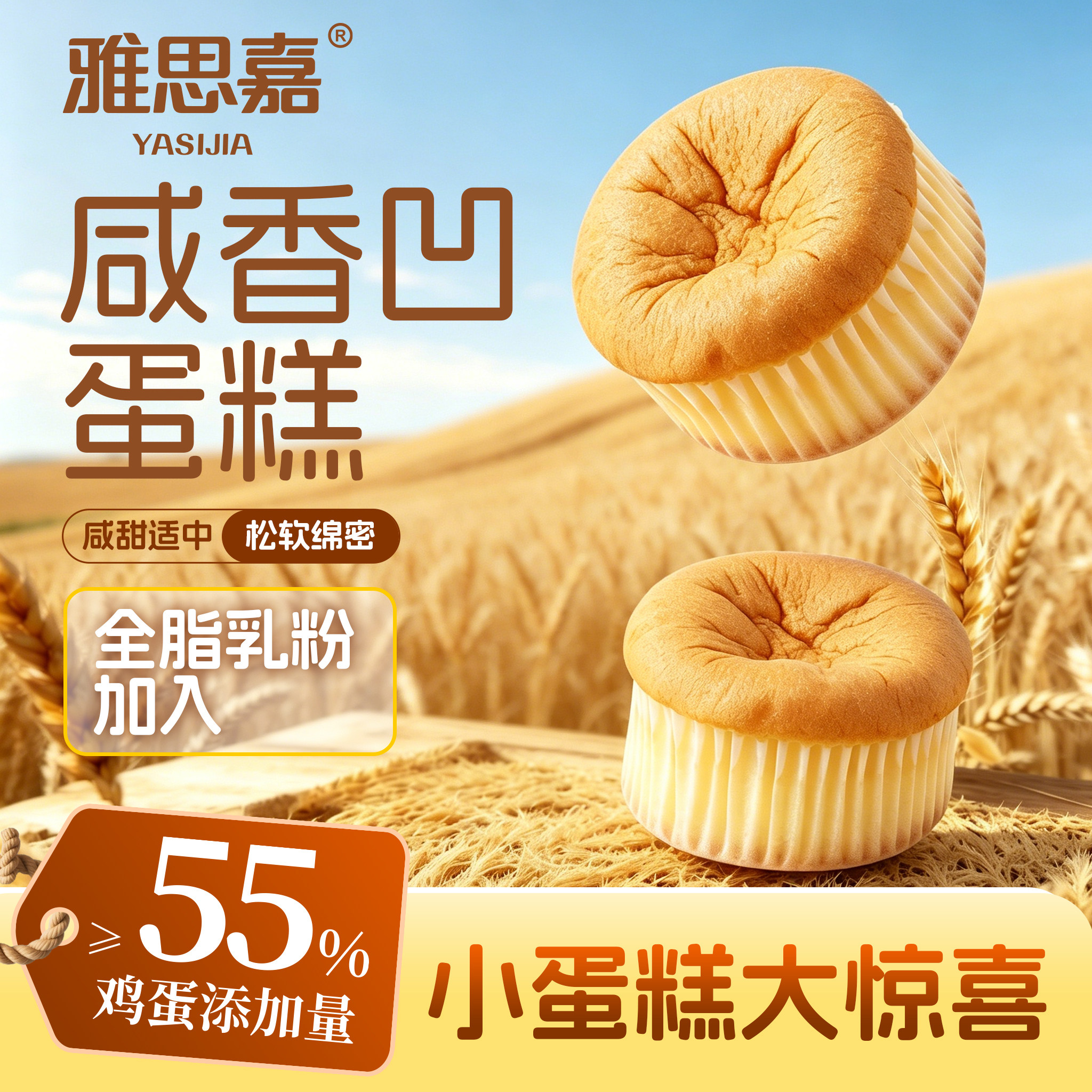 雅思嘉咸香凹蛋糕早餐