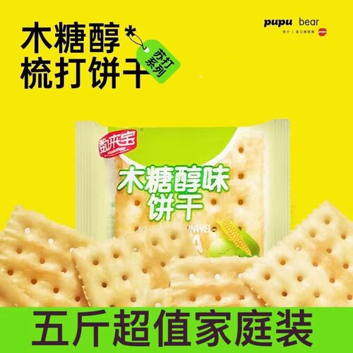 数来宝木糖醇味饼干发酵老人饼干