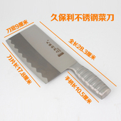 久保利不锈钢切切片刀角厚厨师刀切肉刀厨房刀水果刀具菜刀刀切菜