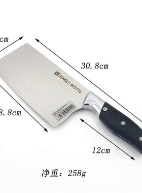宜家系列丰力环保手柄厨用刀切片刀不锈钢菜刀厨房刀具刀水果