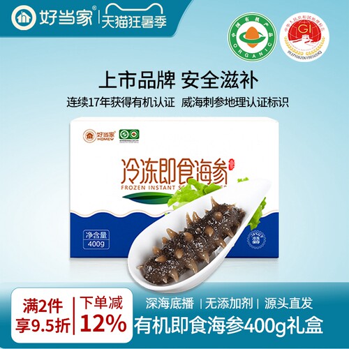 好当家即食刺参400g约6-10只即食海参有机中秋礼盒装孕妇非干货 - 封面
