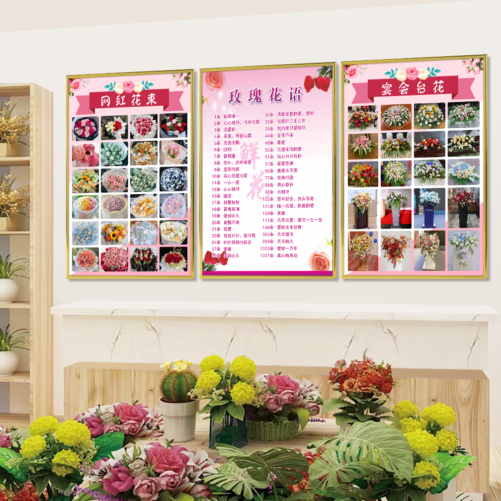 宣传画花店可定制宣传画