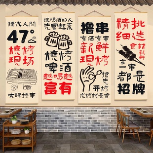 市井风网红宵夜烧烤店搞笑文字装饰挂画餐饮店墙面实木油画布挂画