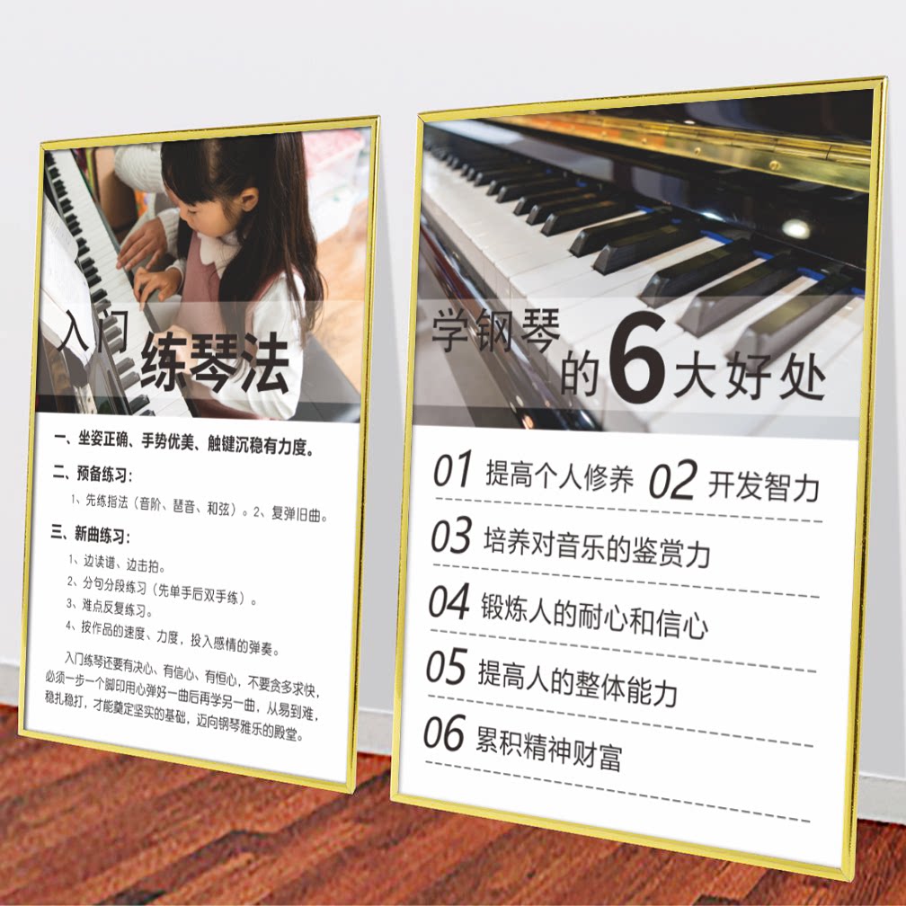 琴房琴行墙面装饰画钢琴房音乐工作教室挂画学校教室琴童守则海报