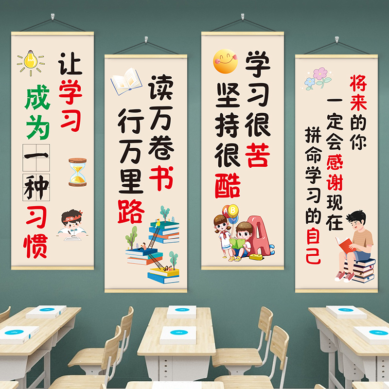 教培激励文化墙托管班墙面装饰挂画贴纸教室走廊氛围布置海报壁画