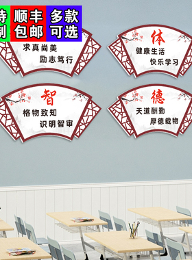 教室布置装饰神器班级文化建设墙面贴纸挂画小学初中高三励志标语