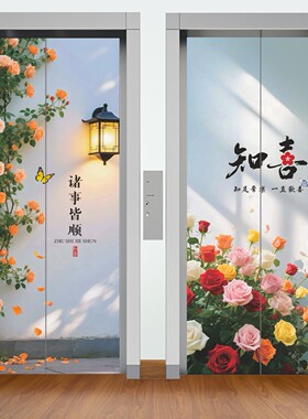 网红治愈系电梯门贴纸高级感花卉壁纸加厚款自粘防水一梯一户贴画
