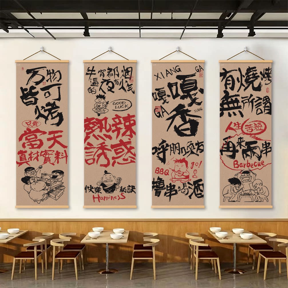 2026新款烧烤店氛围感挂布市井风复古烤串布置布网红装修背景布