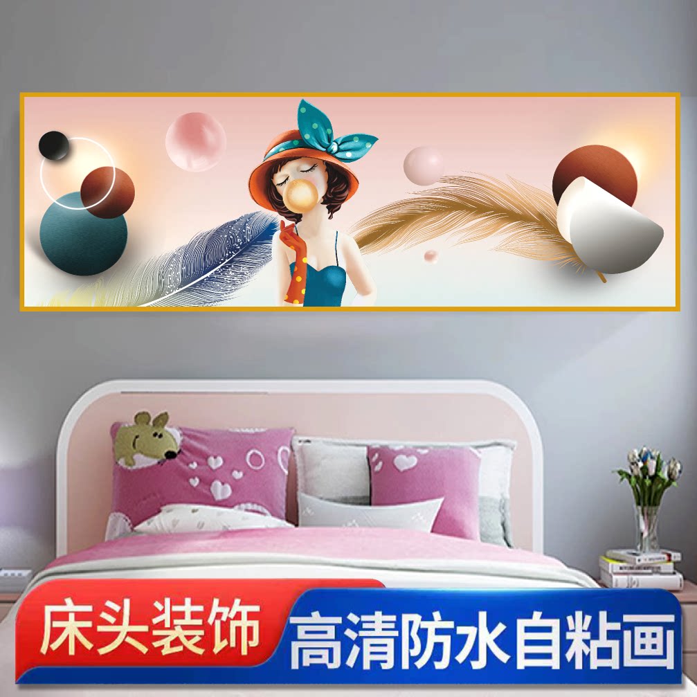 儿童房床头墙面装饰画女孩房间卧室挂画男孩男生公主女童卡通壁画