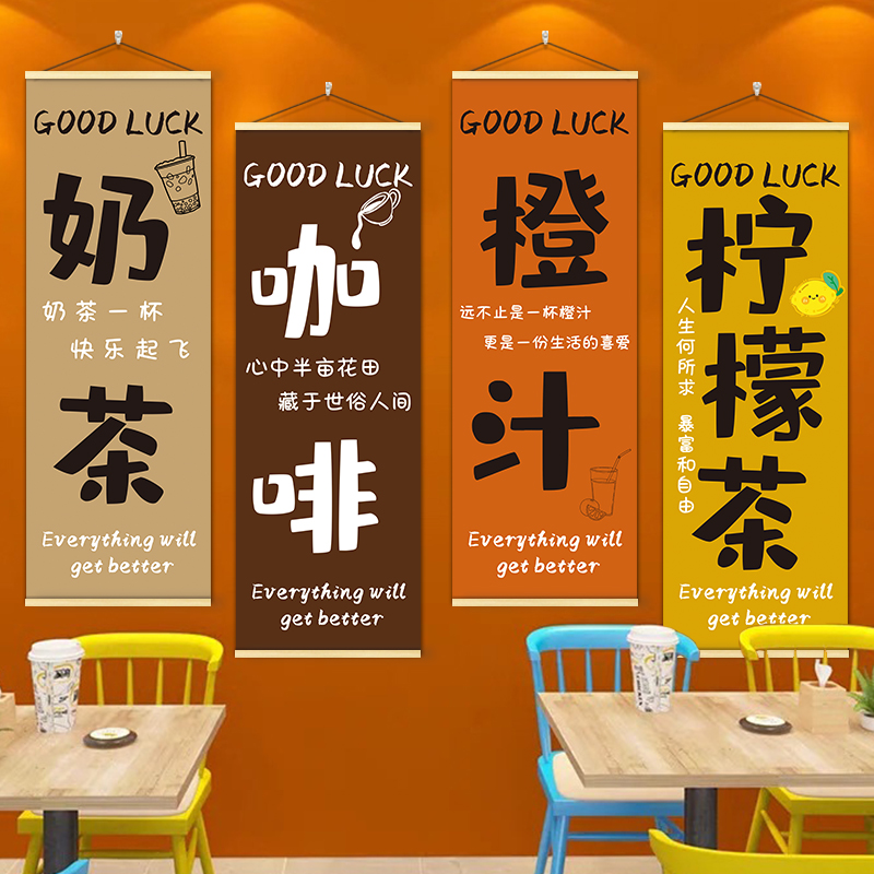 奶茶店装饰海报挂画炸货店背景墙画奶茶小吃店挂画背景文化墙海报